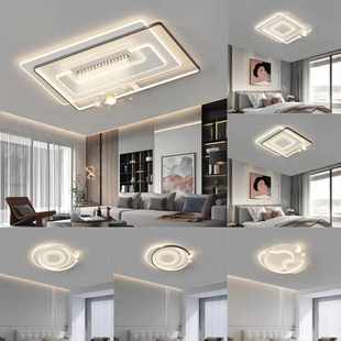 家用全屋灯具客厅吸顶灯 厂家直销新款 简约全光普护眼led卧室灯