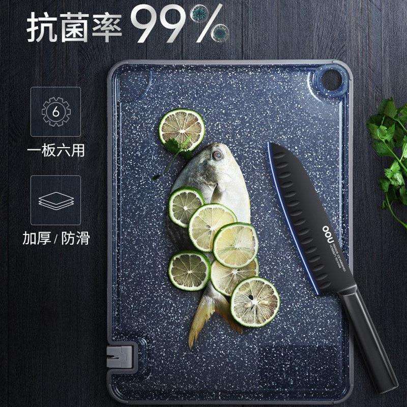 OOU菜板抗菌防霉塑料砧板家用婴儿辅食案板多功能厨房切水果沥水