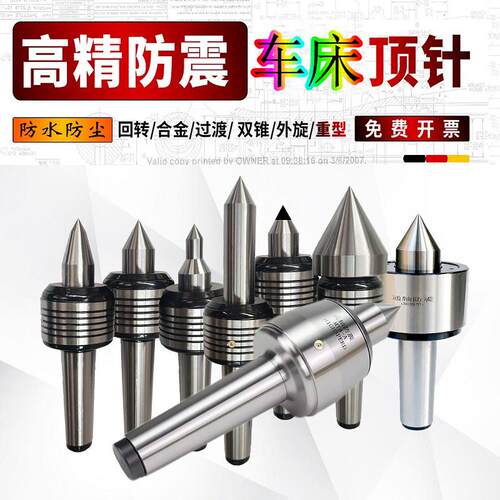 高精度回转合金防水莫氏3/4/5/6号数控车床回转顶针高速防震