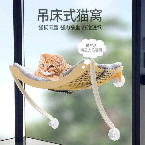 猫咪吊床悬挂式猫窝冬天晒太阳吸盘式吊床阳台窗户秋千吊篮猫咪窝