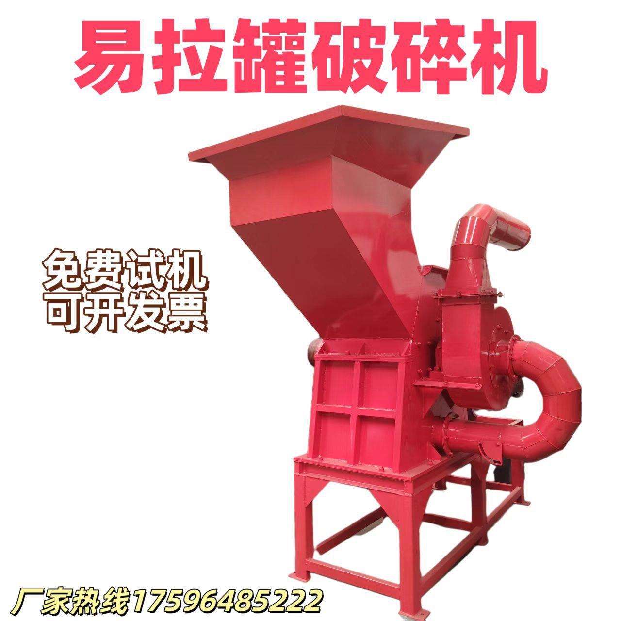 废旧易拉罐粉碎机金属废料油桶铁皮压碎机废旧彩钢瓦打碎机