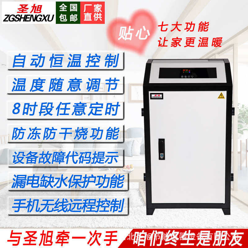 电锅炉供暖家用工商业落地式电采暖锅炉家用电热锅炉批发厂家