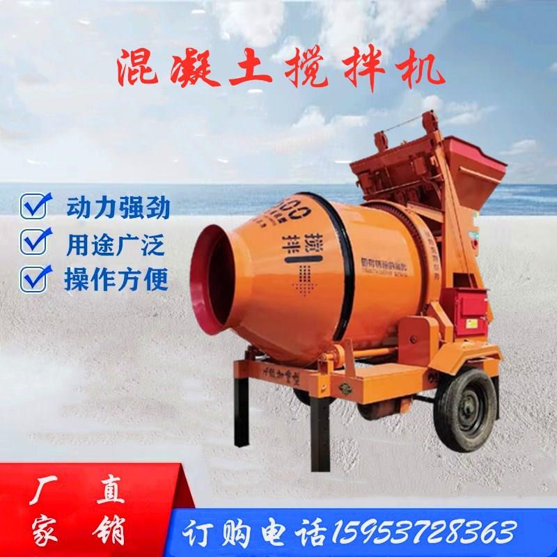厂家直供JZC350型全自动混凝土搅拌机砂浆水泥拌料机滚筒式搅拌机