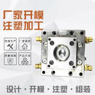 注塑塑料注外产壳异形件电子品塑模HIT具小型耐用