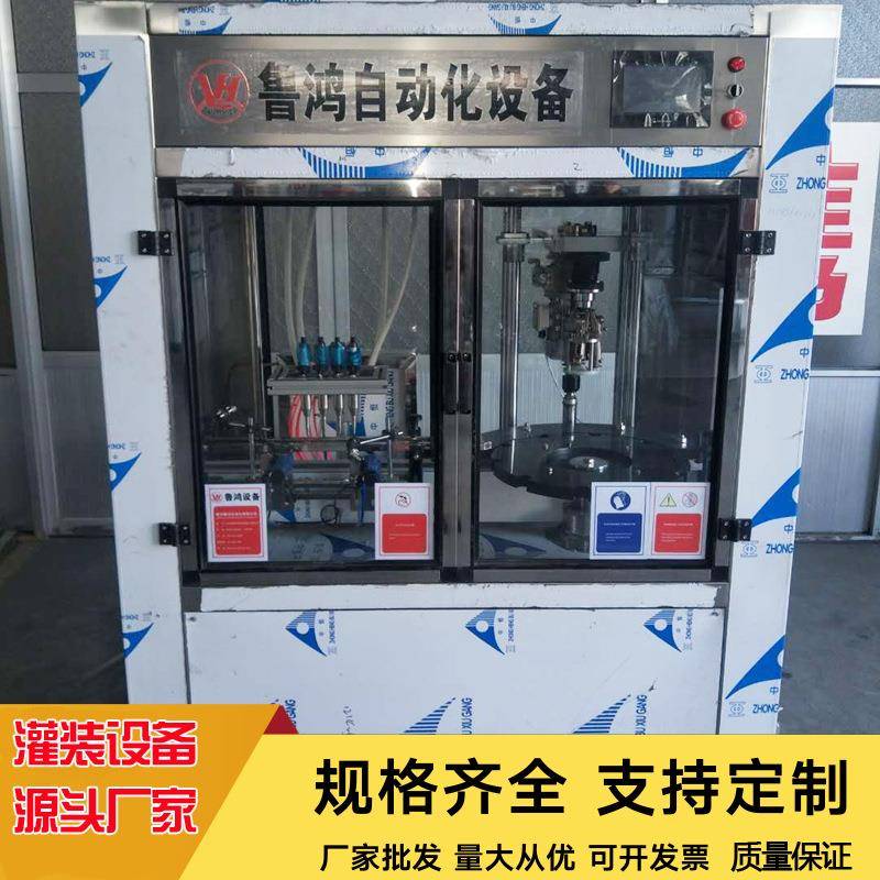 白酒灌装机定量回转式玻璃瓶陶瓷瓶用液体灌装设备