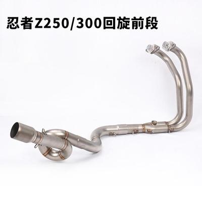 小0忍者NZINJIA2503000Z250Z3400400Z250Z30钛合金中段前段排气管