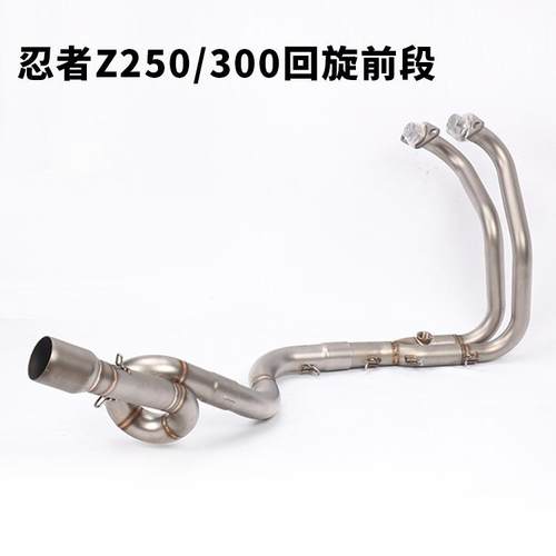 小0忍者NZINJIA2503000Z250Z3400400Z250Z30钛合金中段前段排气管