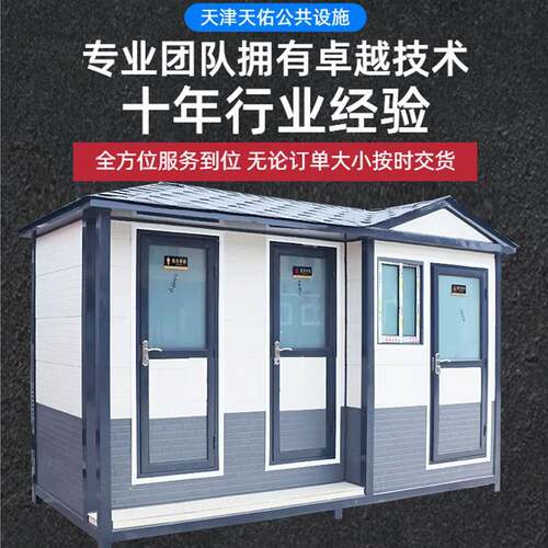 户外公园工地洗手间豪华生态公共景区高档连体厕所移动厕所卫生间