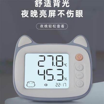 美德时室内温度表家用精准婴儿房可爱温湿度计室温高精度创意客厅