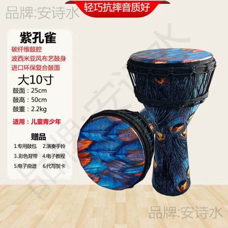 非洲12寸成拍人学者标准10寸手鼓儿KBRSrBKr童幼儿园鼓p初vc专业