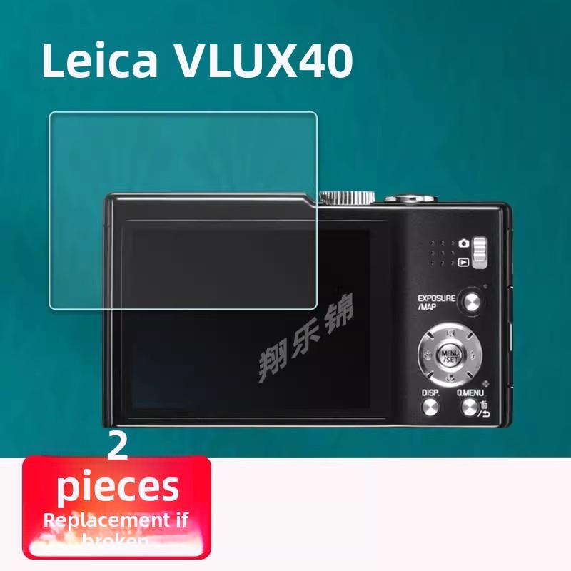 vlux40相机钢化膜dlux4屏幕贴膜柏卡20-Z35S膜vlux5/LUX109保护膜M246/MP240件高清vlux30/vlux20/dlux7