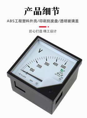 天正6L2电压表指针式6L2-V450V500V10kv方形76*76交流电压表表头