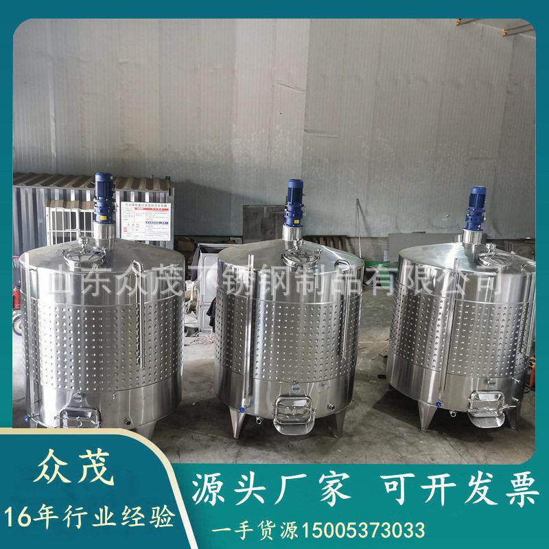 发酵厂家定制 果酒葡萄酒发酵 猕猴桃酒发酵 搅拌发酵