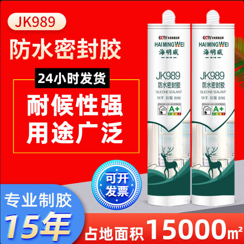 钉胶钉打孔防水玻璃胶瓷砖胶防霉免墙面结构胶万能免粘强力胶胶代