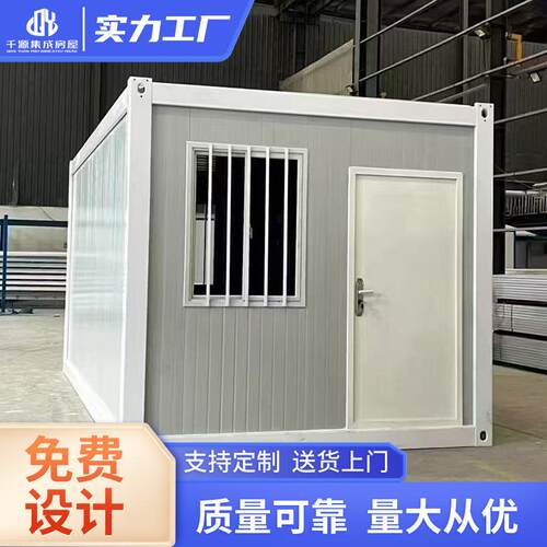 移动模块集装箱房快拼打包箱房简易快拼箱组合房屋住人活动板房
