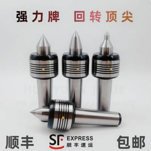 强力回转 车床尾椎 尾顶莫氏 MT 2 3 4 5号合金活动 活络顶针