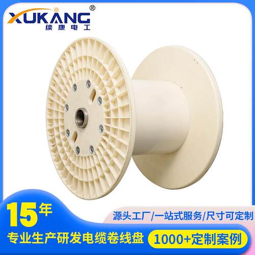 电缆卷线盘塑料机用线盘400高绞机收放线轴高强度工程塑胶绕线盘