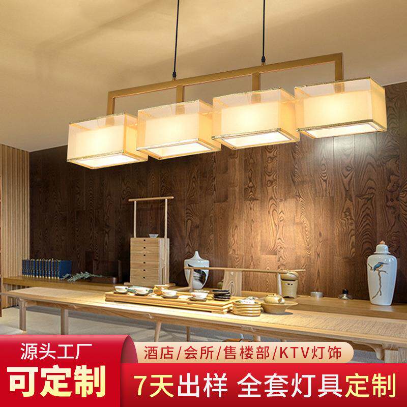 新中式吊灯客厅饭厅三头餐厅吊灯茶室吊灯现代简约长方形吧台灯具