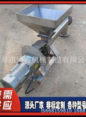 不锈钢管式粉料机菜籽玉提米螺旋升机面坚果输送EOV上机价格