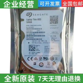 seagate希捷st500lm021500g笔记本硬盘，7200转2.5寸7mm垂直pmr