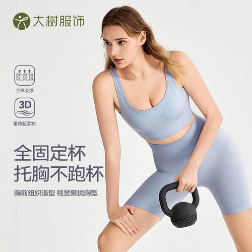 Sports bra, women's cup, one-piece woven yoga vest,