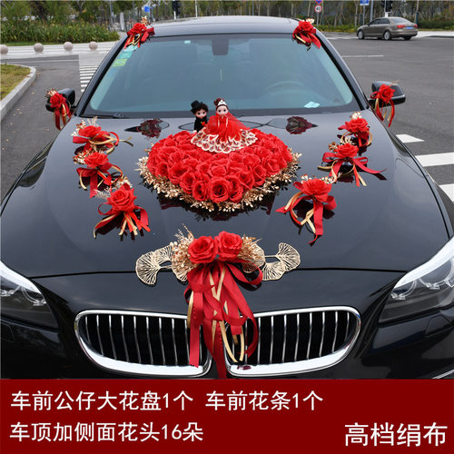 婚车装饰车头花车节庆布艺用品