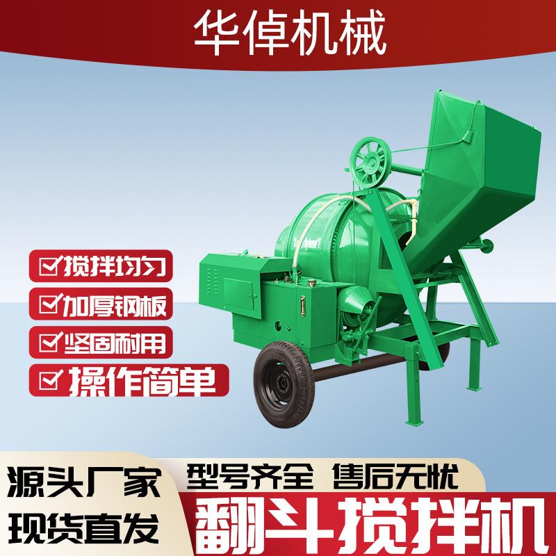 JZC400半自动柴油翻斗搅拌机搅拌砂灰水泥砂浆建筑工地滚筒搅拌机