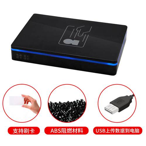 熵基ID100身份阅读器二代身份证识别仪身份证阅读器识别器