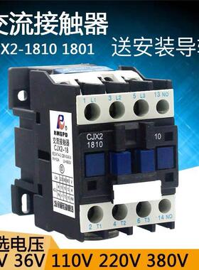 9511银点交流接触器380V5011交流接触器220V6511银点CJX2银点4011