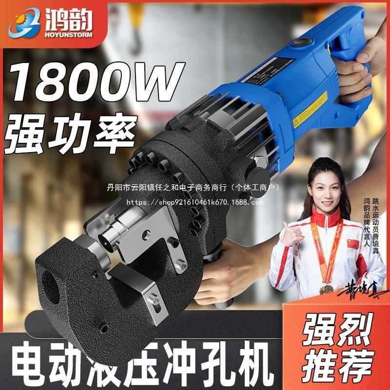 手提式电动液压冲孔机角钢角铁槽钢光伏支架C型钢打眼孔机开孔器