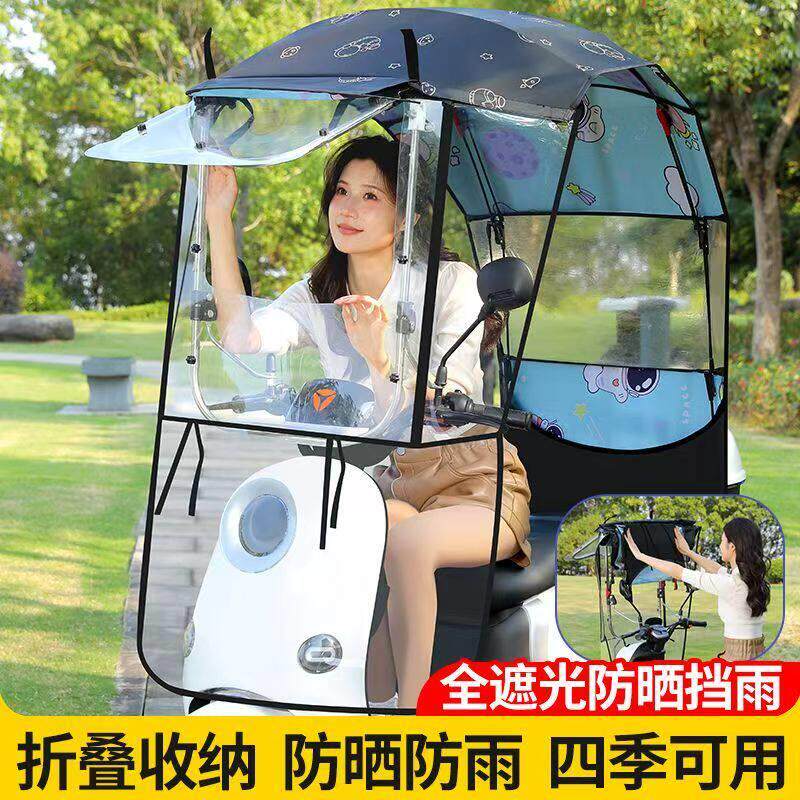 新款电动车遮雨棚可拆卸折叠车蓬踏板摩托车档雨棚防晒防雨遮阳伞