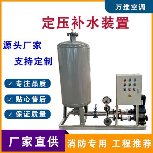 德州万维采暖定压补水排气装置隔膜式气压罐定压罐定压补水装置
