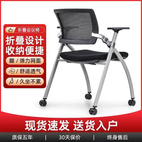 折叠培训椅电脑办公椅现代电脑椅简约带扶手学生座椅可折叠会议椅