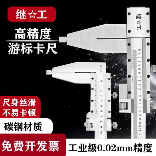 继工/上工高精度游标卡尺0-500 1000 上工卡尺大型游标卡尺高精度