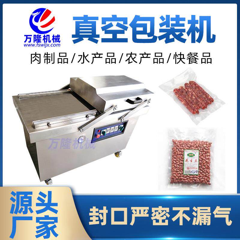 商用大型真空包装机粽子糍粑双真空包装机五谷杂粮台式贴体包装机