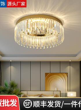 卧室灯LED水晶吸顶灯轻奢小客厅灯具现代简约室内房间主灯具照明