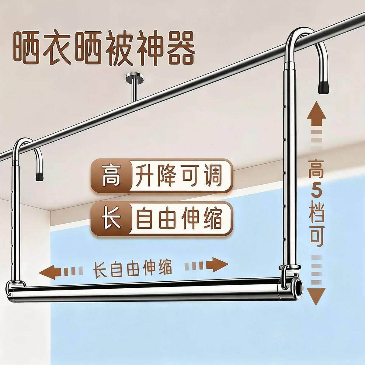 阳台晾晒衣架家用不锈钢伸缩一根晾衣杆室内升降悬挂式晒被子神器