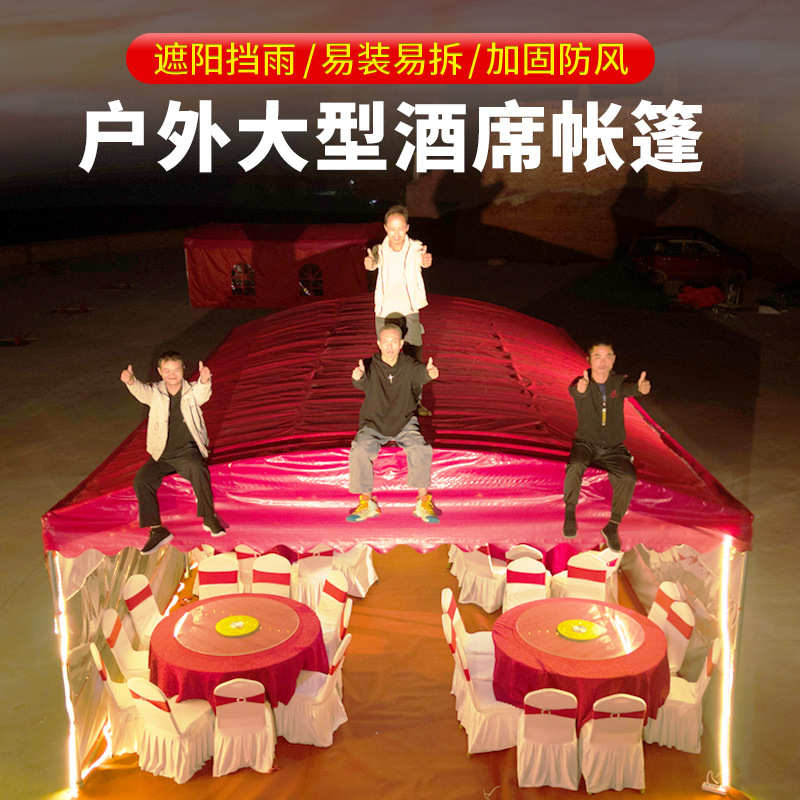酒席帐篷户外停车棚农村流动红白喜事雨棚宴席篷摆摊大排档遮阳棚