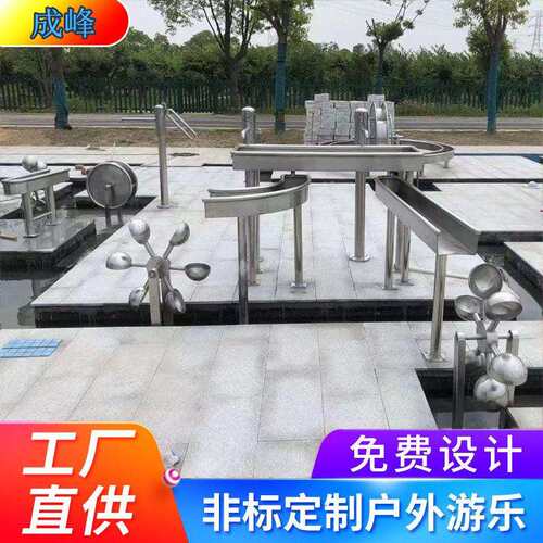 成外峰户德不锈钢玩水备玩沙设阿基米取水器阿基米德水上游乐设备