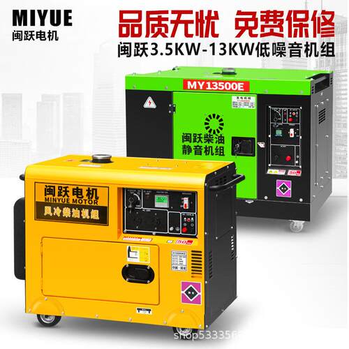 柴油发电机组3千瓦新款3.5K5//62810/13KW单相20VV15kw三相380双
