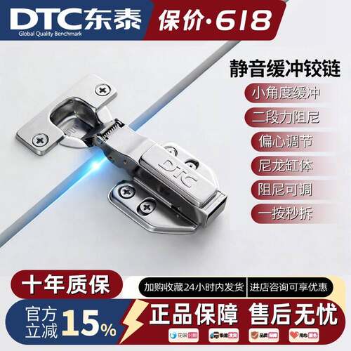 DTC东泰橱柜衣柜铰链B80玻璃铝框门厚门板尼龙阻尼液压缓冲二段力