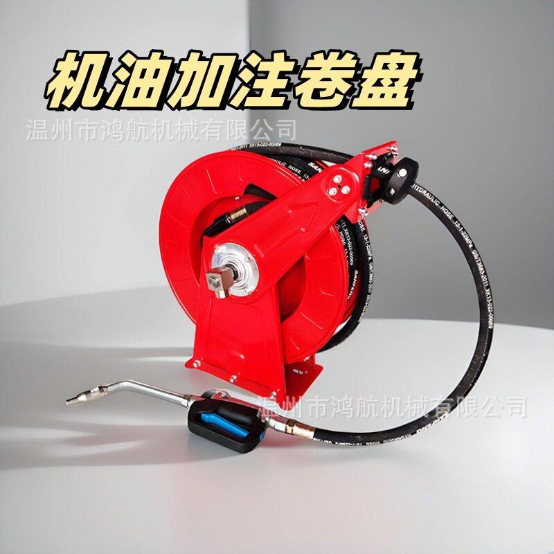 加油胶管卷盘自动伸缩卷管器机油液压油润滑油管收纳盘卷筒卷轴器