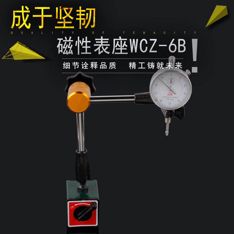 柯珥机械大万向表座微调磁力表座杠杆百分表架销售现货
