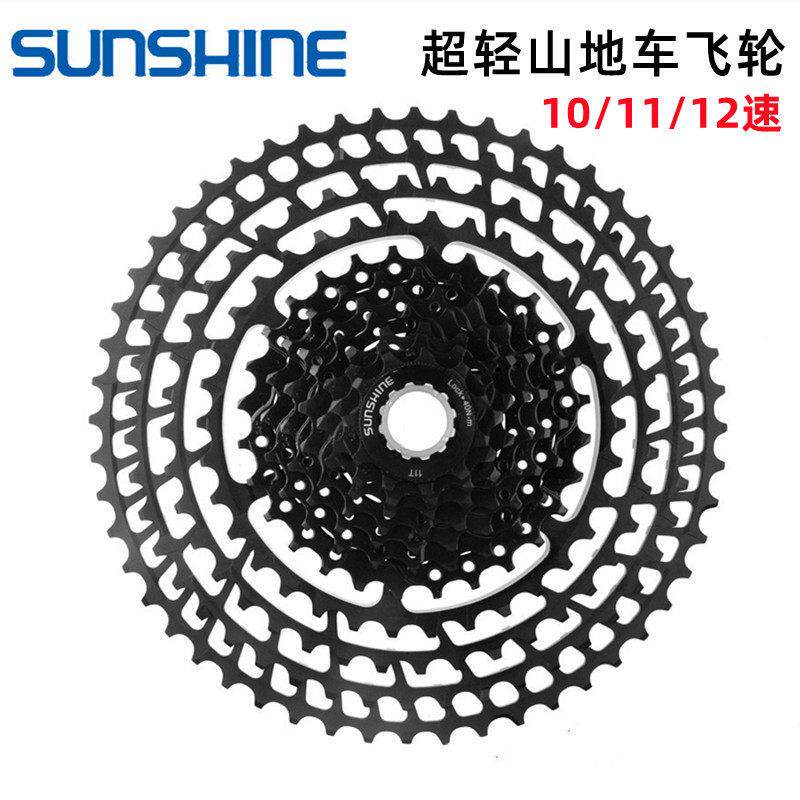 日晖登山自行车超轻镂空飞轮 10速11速12速 变速卡式飞轮HG爬坡