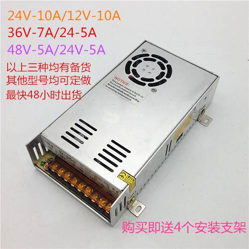 两路350W 360W 直流输出12V 24V 36V 48V双组三组四组路开关电源