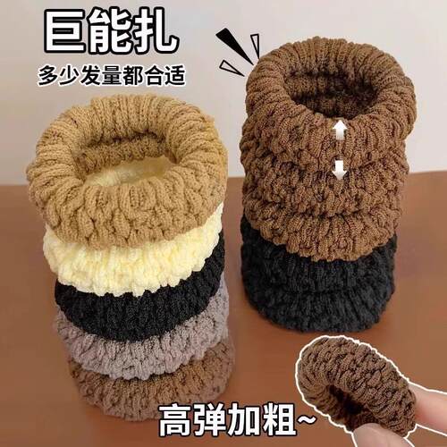 Thick and elastic hair ties, towel loop popcorn-colored seam