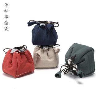 茶具茶杯布包建盏束口布袋便携紫砂杯壶收纳袋logo加定棉麻袋