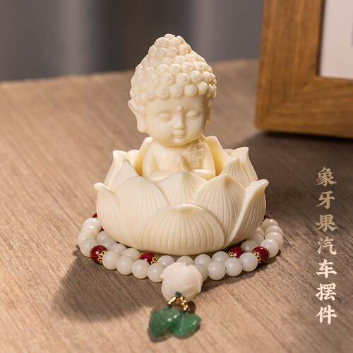 朱砂宝宝佛象牙果汽车摆件新款朱砂车内饰品高档百搭礼物饰品礼物