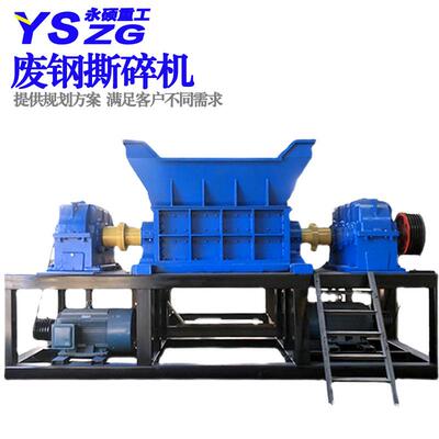 废铁撕碎机工字钢槽钢钢板铝板边角料粉碎机汽车摩托车破碎机