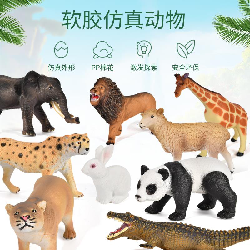 动物模型儿童仿真玩具早教套装宝宝认知野生世界全套农场动物园61